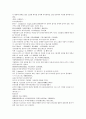 채동번의 중국 5대사역사소설 오대사통속연의 28회 29회 30회 한문 및 한글번역 35페이지
