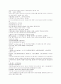 채동번의 중국 5대사역사소설 오대사통속연의 28회 29회 30회 한문 및 한글번역 41페이지