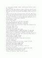 채동번의 중국 5대사역사소설 오대사통속연의 28회 29회 30회 한문 및 한글번역 43페이지
