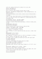 채동번의 중국 5대사역사소설 오대사통속연의 28회 29회 30회 한문 및 한글번역 45페이지