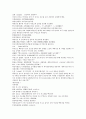 채동번의 중국 5대사역사소설 오대사통속연의 28회 29회 30회 한문 및 한글번역 46페이지