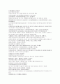 채동번의 중국 5대사역사소설 오대사통속연의 28회 29회 30회 한문 및 한글번역 49페이지