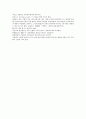 채동번의 중국 5대사역사소설 오대사통속연의 28회 29회 30회 한문 및 한글번역 51페이지