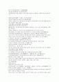 채동번의 중국 5대사역사소설 오대사통속연의 28회 29회 30회 한문 및 한글번역 52페이지