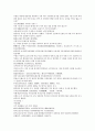 채동번의 중국 5대사역사소설 오대사통속연의 28회 29회 30회 한문 및 한글번역 53페이지