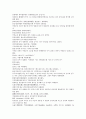 채동번의 중국 5대사역사소설 오대사통속연의 28회 29회 30회 한문 및 한글번역 54페이지