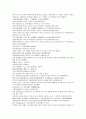 채동번의 중국 5대사역사소설 오대사통속연의 28회 29회 30회 한문 및 한글번역 56페이지