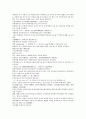 채동번의 중국 5대사역사소설 오대사통속연의 28회 29회 30회 한문 및 한글번역 59페이지