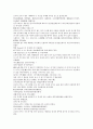 채동번의 중국 5대사역사소설 오대사통속연의 28회 29회 30회 한문 및 한글번역 60페이지