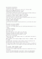 채동번의 중국 5대사역사소설 오대사통속연의 28회 29회 30회 한문 및 한글번역 61페이지