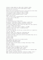채동번의 중국 5대사역사소설 오대사통속연의 28회 29회 30회 한문 및 한글번역 66페이지