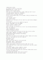 채동번의 중국 5대사역사소설 오대사통속연의 28회 29회 30회 한문 및 한글번역 69페이지