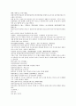 채동번의 중국 5대사역사소설 오대사통속연의 28회 29회 30회 한문 및 한글번역 72페이지