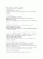채동번의 중국 5대사역사소설 오대사통속연의 28회 29회 30회 한문 및 한글번역 75페이지