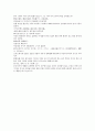 채동번의 중국 5대사역사소설 오대사통속연의 28회 29회 30회 한문 및 한글번역 76페이지
