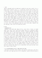 시기별 발달과업의 수행이 중요한 이유를 논하시오. 2페이지