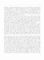 시기별 발달과업의 수행이 중요한 이유를 논하시오. 3페이지