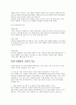 관계마케팅 보고서 3페이지