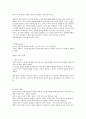 관계마케팅 보고서 6페이지