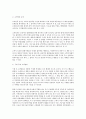 관계마케팅 보고서 8페이지