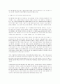 관계마케팅 보고서 9페이지