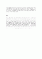 관계마케팅 보고서 10페이지
