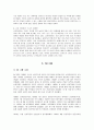 국내 기업 소개 보고서(한진, 금호, SK, 선광) 7페이지