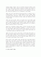 국내 기업 소개 보고서(한진, 금호, SK, 선광) 8페이지