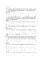 국내 기업 소개 보고서(한진, 금호, SK, 선광) 9페이지