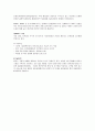 국내 기업 소개 보고서(한진, 금호, SK, 선광) 12페이지