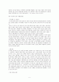 기업의 국제마케팅 전략 성공 사례와 각 국 시장 진입전략 5페이지