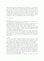 기업의 국제마케팅 전략 성공 사례와 각 국 시장 진입전략 6페이지