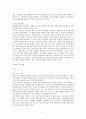 기업의 국제마케팅 전략 성공 사례와 각 국 시장 진입전략 7페이지