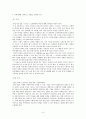 기업의 국제마케팅 전략 성공 사례와 각 국 시장 진입전략 9페이지