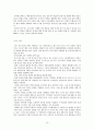 기업의 국제마케팅 전략 성공 사례와 각 국 시장 진입전략 10페이지