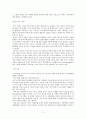 기업의 국제마케팅 전략 성공 사례와 각 국 시장 진입전략 11페이지