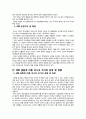 AIIB Asia Infrastructure Investment Ban 6페이지
