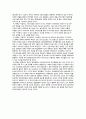 AIIB Asia Infrastructure Investment Ban 10페이지