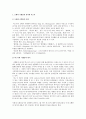 니벨룽의 이야기(반지) 바그너 오페라 소개 3페이지