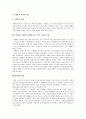 니벨룽의 이야기(반지) 바그너 오페라 소개 4페이지