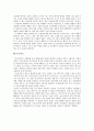 니벨룽의 이야기(반지) 바그너 오페라 소개 6페이지