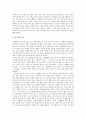 니벨룽의 이야기(반지) 바그너 오페라 소개 8페이지