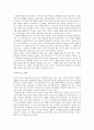 니벨룽의 이야기(반지) 바그너 오페라 소개 10페이지