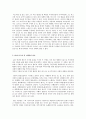 니벨룽의 이야기(반지) 바그너 오페라 소개 11페이지