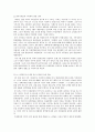 독일의 통일과정과 문제점 5페이지