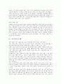 독일의 통일과정과 문제점 6페이지