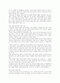 독일의 통일과정과 문제점 8페이지