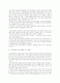 독일의 통일과정과 문제점 11페이지