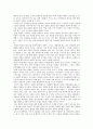 독일의 통일과정과 문제점 12페이지