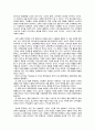 마케팅 3.0 국가마케팅 3페이지